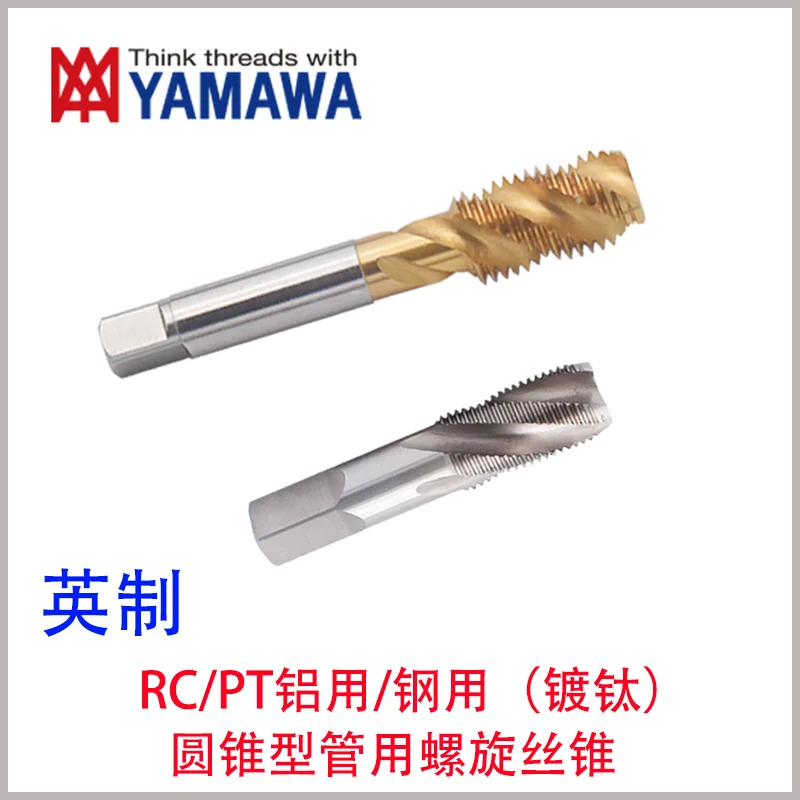 

Japanese YAMAWA/ Pipe Screw Taps PT/RC1/4 1/8 1/2 3/8-19 1/16 3/4 and yellow-- TIN coating TAP