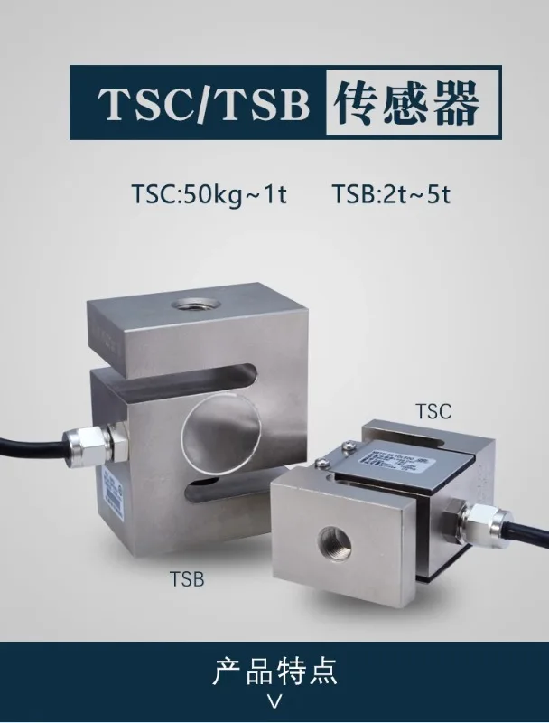 Оригинальный датчик натяжения и давления T-oledo TSC/TSB 50/100/200/500/300 кг/2 т