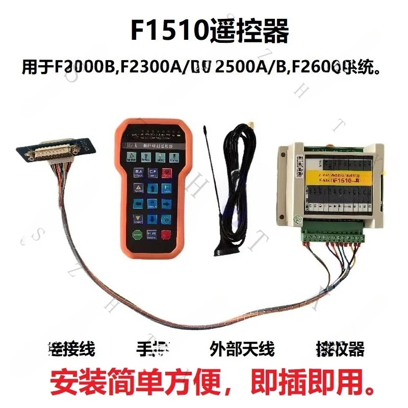 Фото Режущие станки Jiaoda Fangling System F2100, F2300, F2500, F1510T, F1521 с беспроводным дистанционным управлением №3