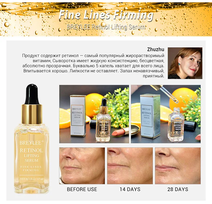 Сыворотка ретинол BREYLEE Антивозрастная подтягивающая укрепляющая коллагеновая