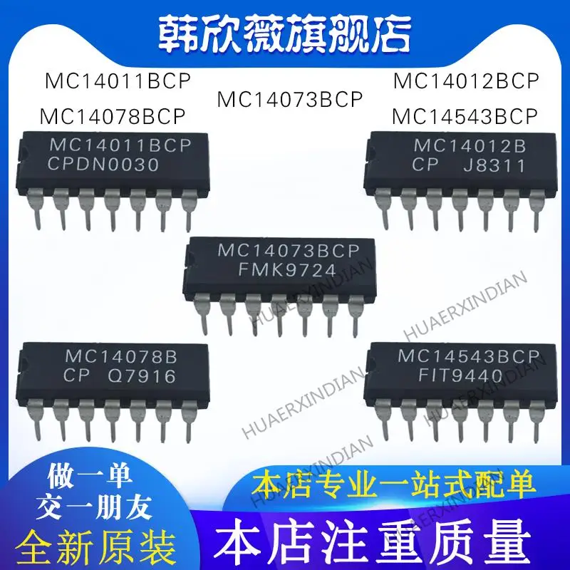 

10 шт., новинка, оригинальный mc14543наполнитель mc14078наполнитель mc14011p10 mc14073наполнитель mc14012p10