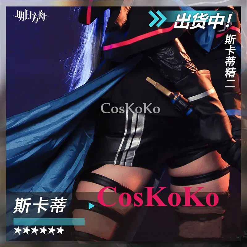 CosKoKo Skadi Косплей Аниме игра Арри костюм модная боевая униформа для женщин на