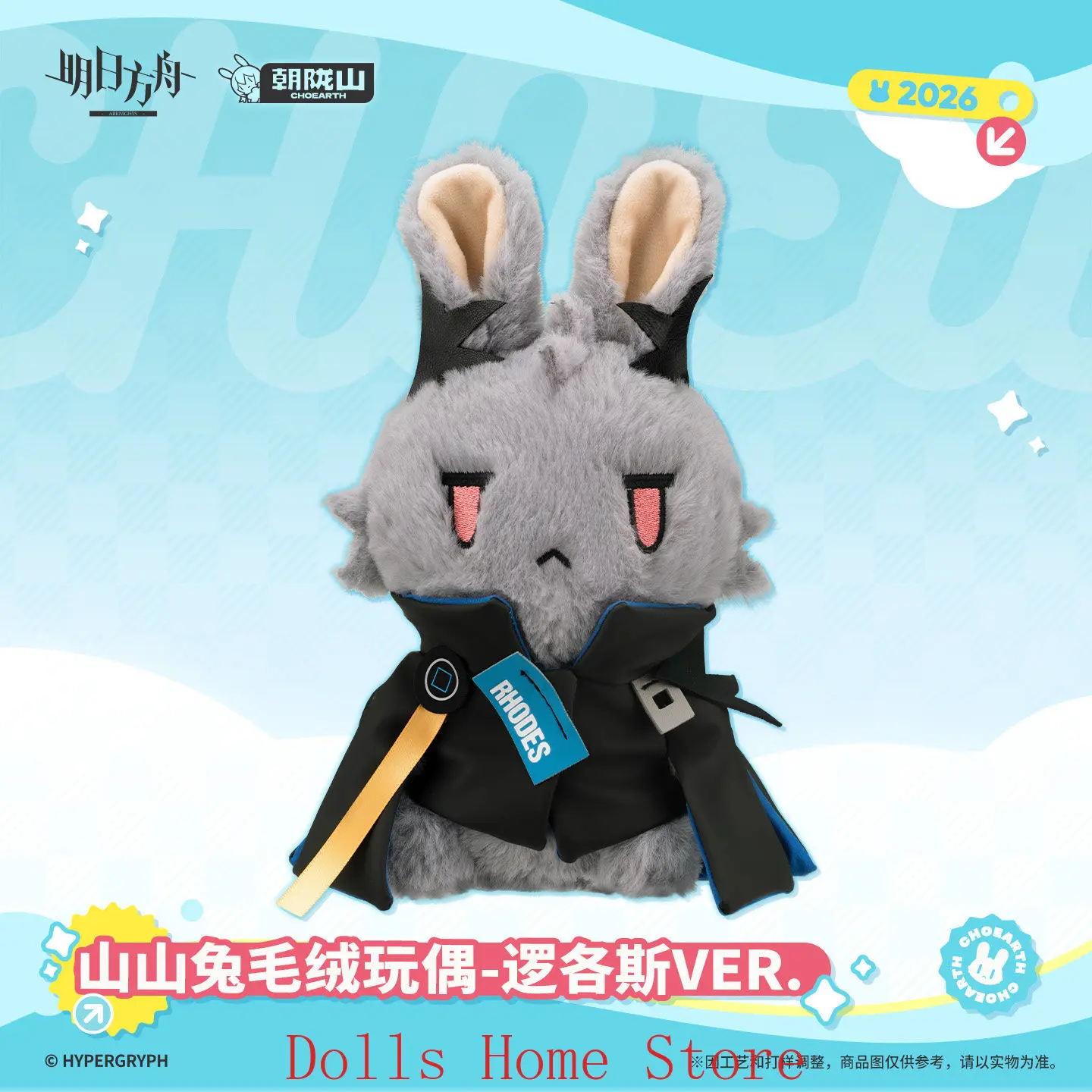 Официальный лицензионный плюшевый костюм для косплея Choshanland Rabbit Kawaii из аниме Arknights с логотипами (версия Logos) Подарок другу-геймеру (art.: 3920daebf3f7b) - 3920daebf3f7b