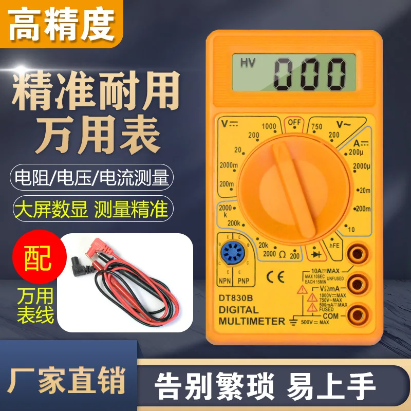 

Цифровой мультиметр, инструменты для ремонта бытовой электроники, с автоматическим отключением и защитой от горения