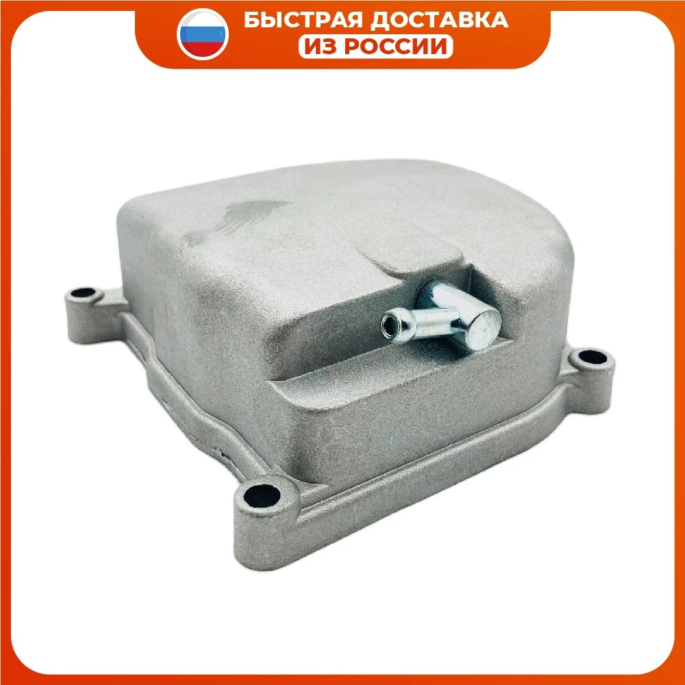 Крышка головки цилиндра 4T 139QMB 50сс (+сапун) |