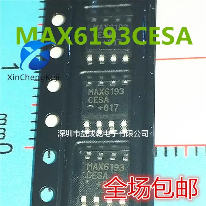 

20pcs original new MAX6193CESA MAX6193CESA SOP8 Low dropout voltage reference chip