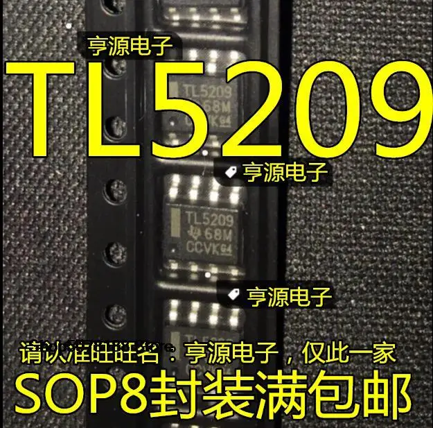 5 шт. TL5209DR TL5209 SOP8
