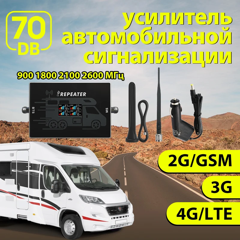 Усилитель сигнала сотовой 4-диапазонные 900 1800 2100 2600МГц Помогает усилить сигнал
