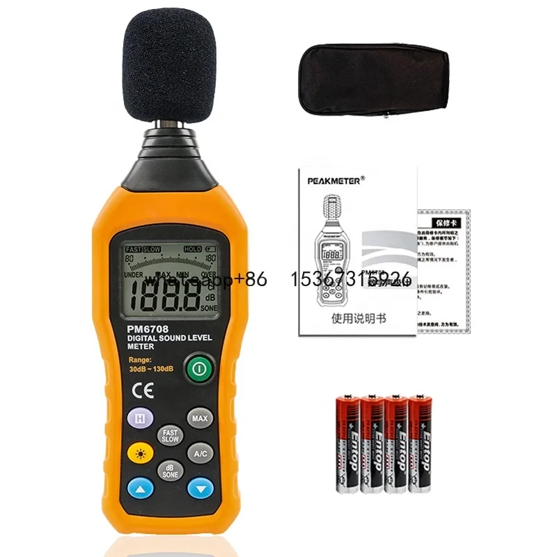 PM6708 Портативный измеритель уровня звука Цифровой тестер децибел шума