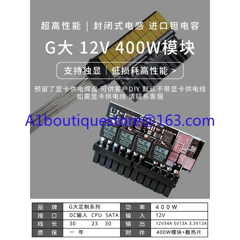 G-Large DC-ATX Модуль питания с прямым подключением 250-400 Вт Мини-хост из нитрида галлия