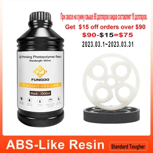 Фотополимер FUNGDO для 3D-принтера, 5,5 нм, 1000 ГГц