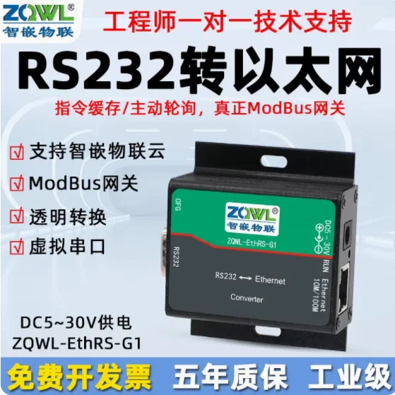 

Односторонний последовательный порт RS232 сервера для Ethernet Modbus RTU/TCP последовательный порт сервера связи 232 для модуля сетевого порта