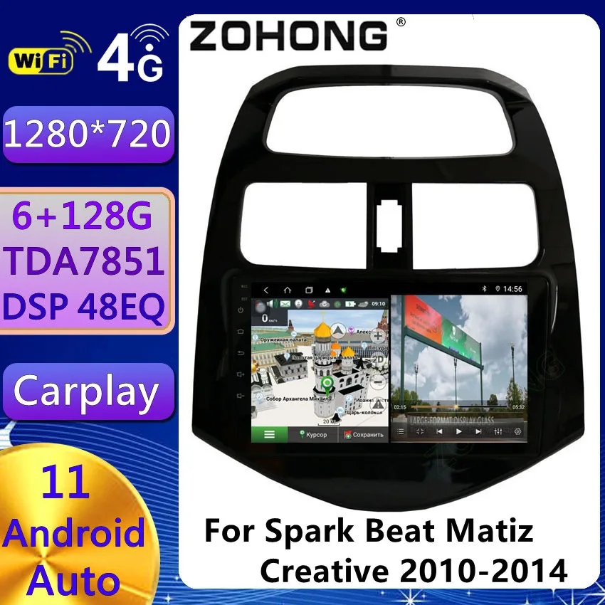 Автомобильный мультимедийный видеоплеер 6 + 128G DSP Android стерео Carplay GPS-навигация для