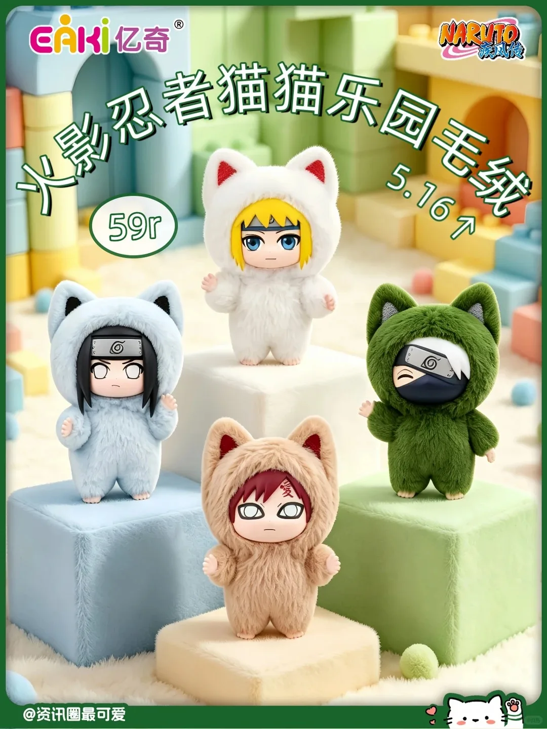 Фото Новая оригинальная серия плюшевых игрушек EAKI Naruto Cat Paradise: загадочная коробка-сюрприз, аниме-фигурка, украшение для комнаты, коллекционный подарок для детей №4