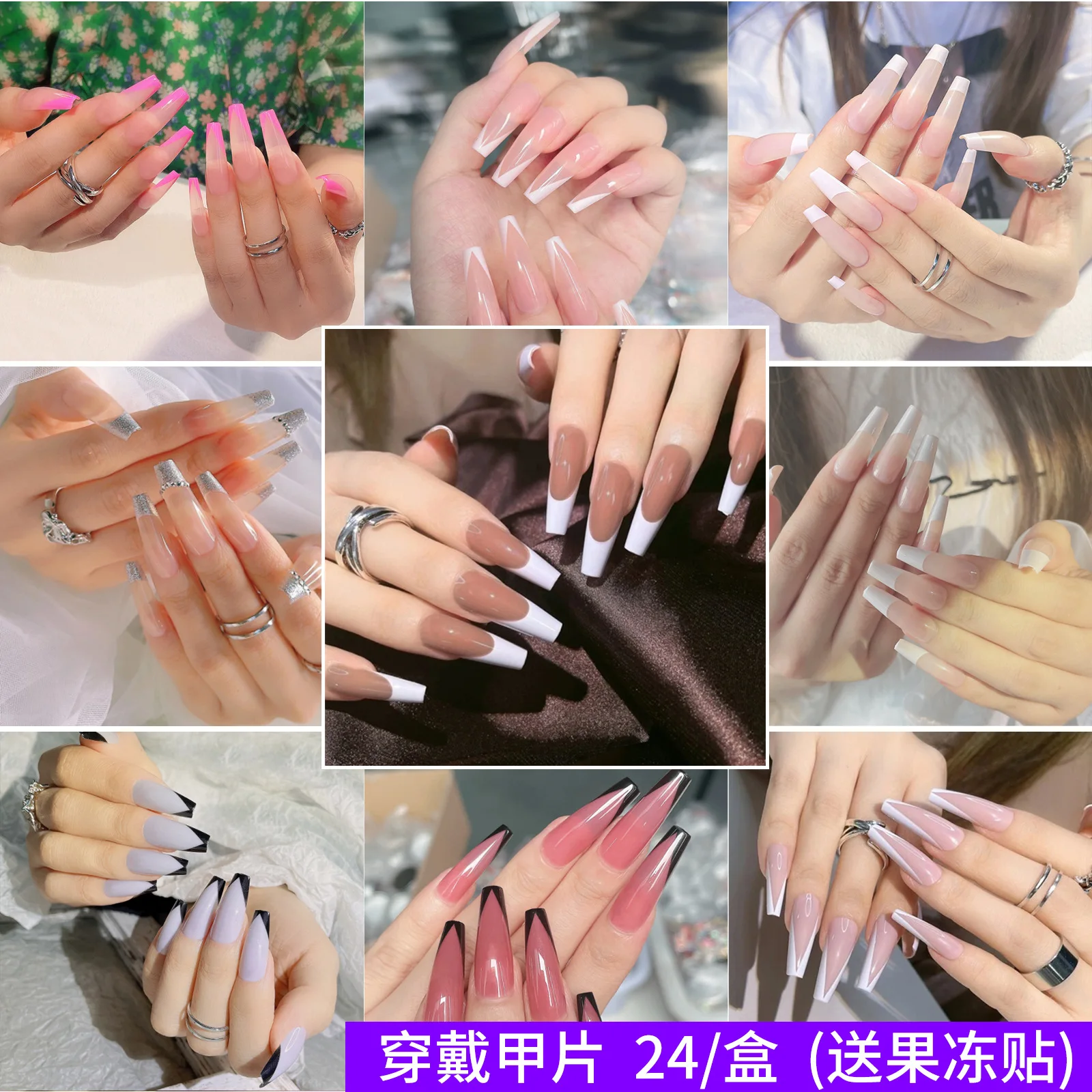 

24PCS Nail Finished Fake Nails Press On Full Cover Coffin Armor Detachable Wear Nail Long Ballet Fashion Glitte Party Nail Tool