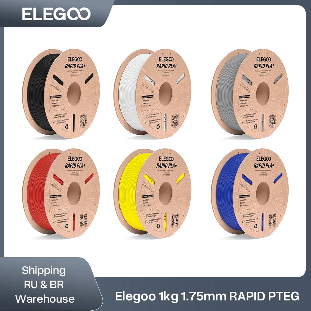 Фото Филамент ELEGOO Rapid PETG 1 кг, 1,75 мм, высокоскоростной (30-600 мм/с), для 3D-принтеров FDM, подходит для большинства моделей №1