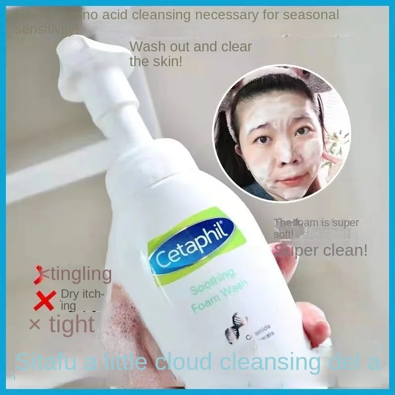 

Original Cetaphlis Face Washer Amino Acid Mild Deep Cleaning Foam Gentle Facial Cleaner Moisturizing Body Lotion Whitening Cream
