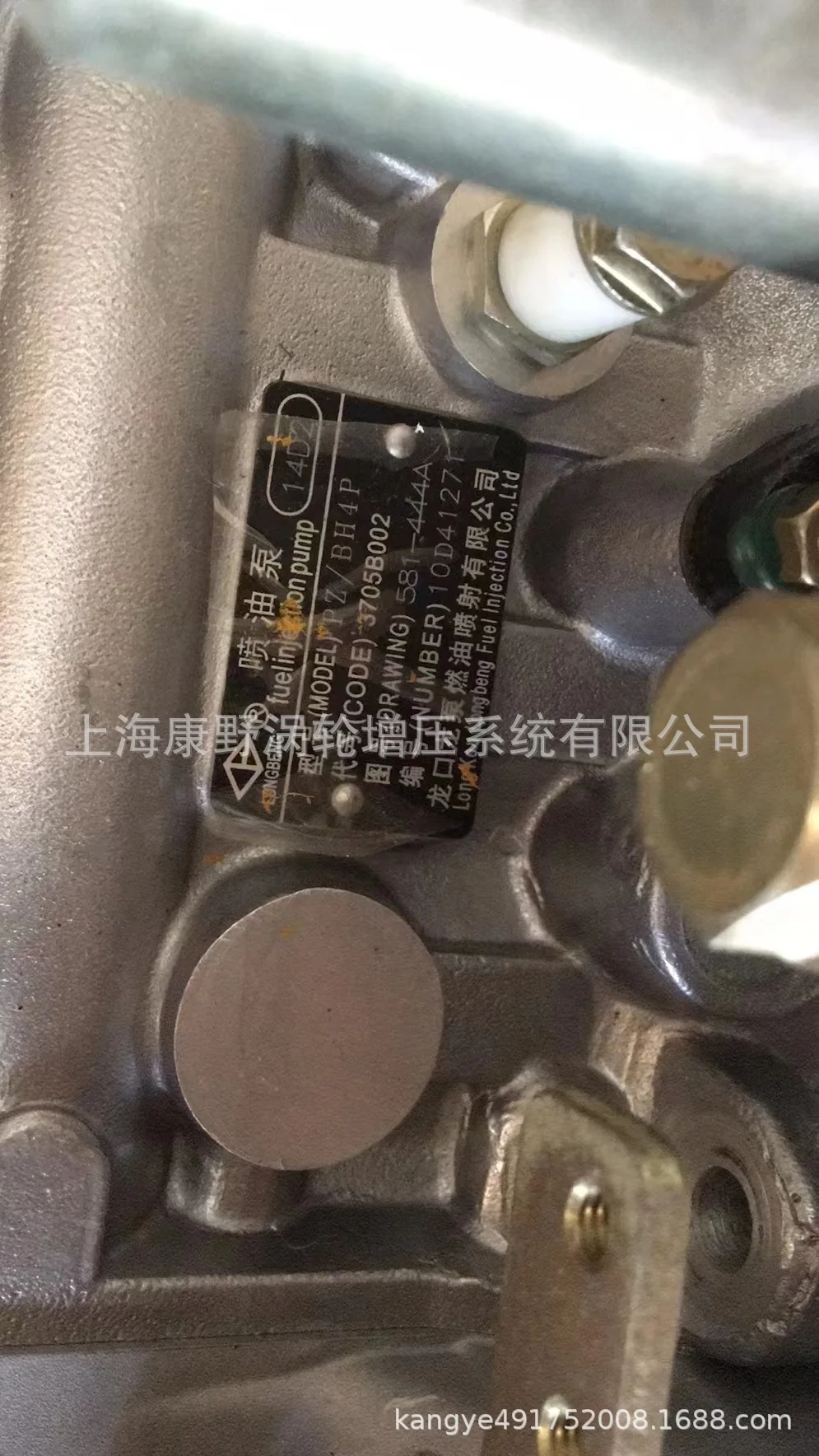 Оригинальный насос Dragon Longkou топливный 14D2 PZ BH4P 581-444A 3705B002 для Xichai