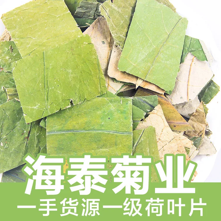 

Dry Lotus Leaf Granule Herbal-Tea Flower Nectar Health Care Wedding Party Supplies