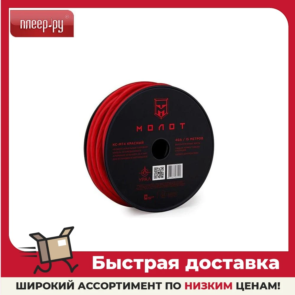 Power cable Ural МТ4 15m Red Home Improvement Electrical Equipment & Supplies Wires Cables Cable Assemblies Cords Extension and extensions