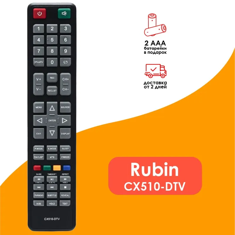 Пульт ду CX510-DTV(5110) для телевизора Rubin |