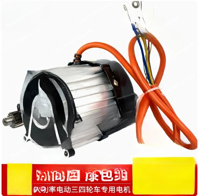 Электрический трехколесный двигатель 48 Вольт 1500 Вт 1800 полный набор высокомощных