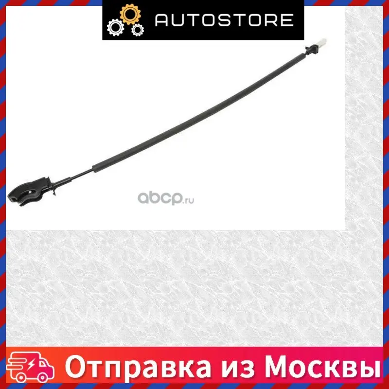 Купить Трос Ручки Передней На Бмв Е46