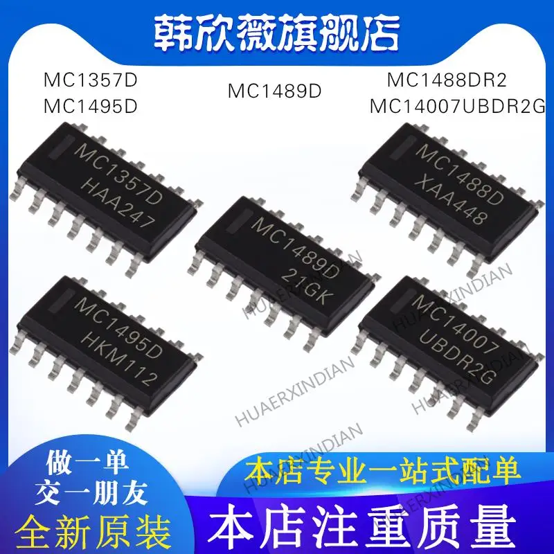 

10PCS New Original MC14007UBDR2G MC1488DR2 MC1357D MC1495D MC1489D