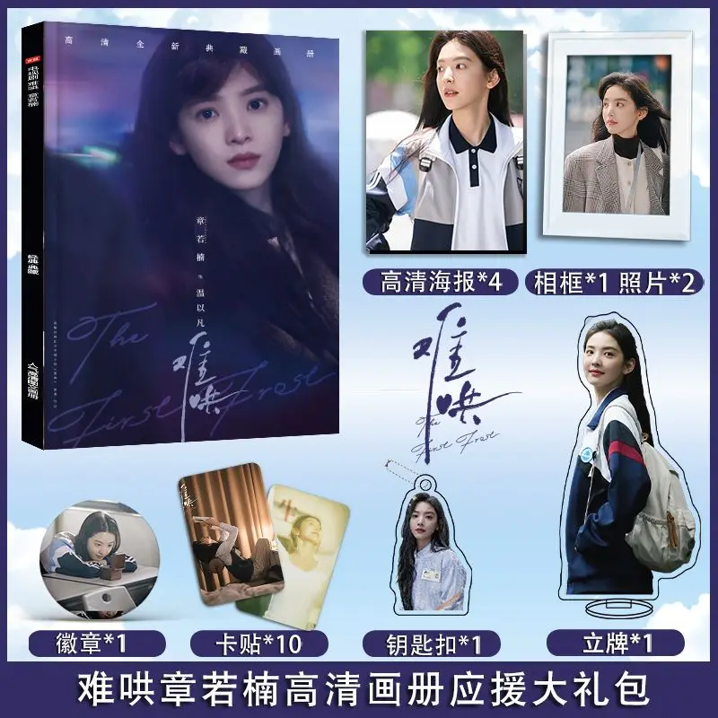 

Фотокнига "The First Frost Drama"