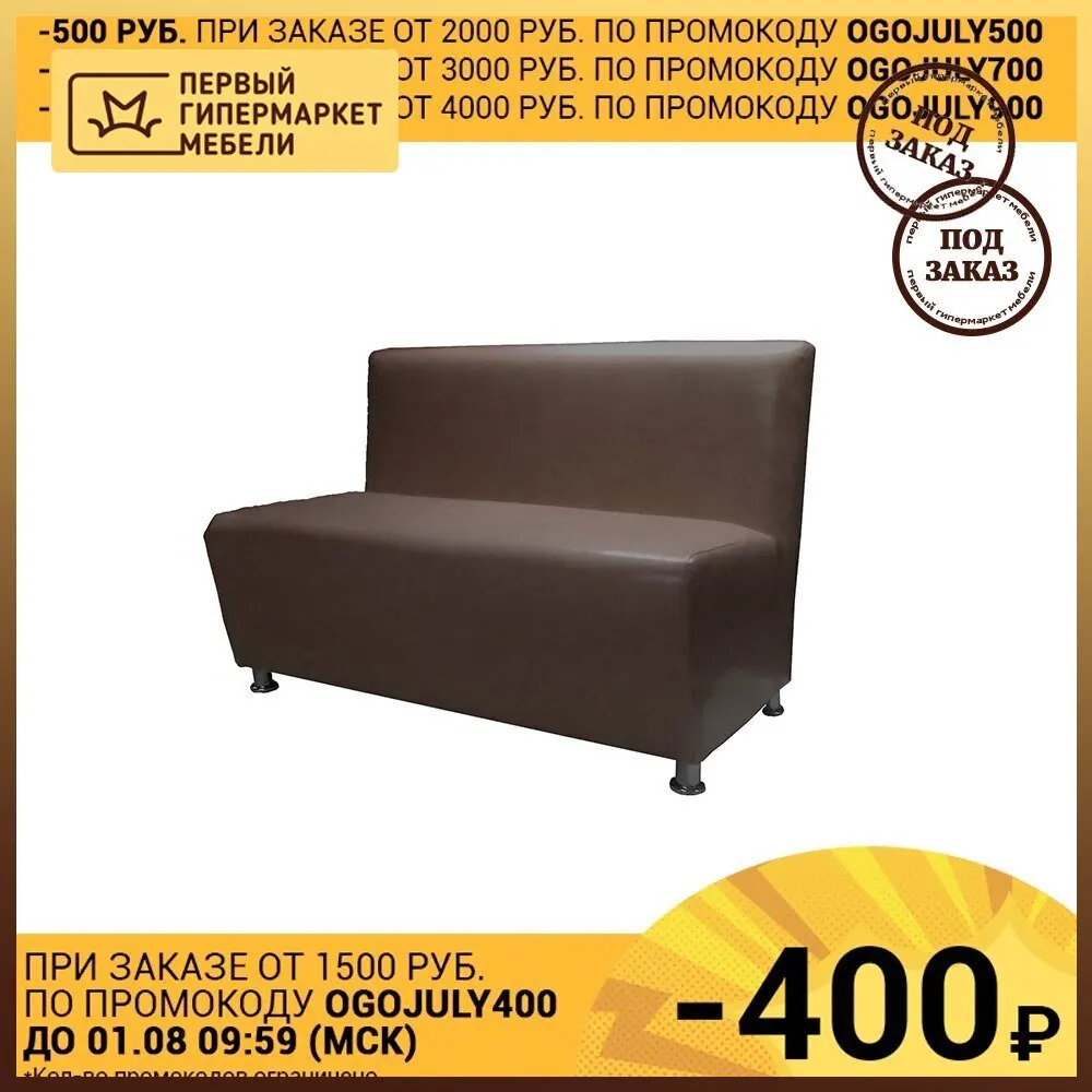 Диван прямой Cologne 600 (коричневый (кожзам)) угловой раскладной мягкий диван Vivente Furniture Office.