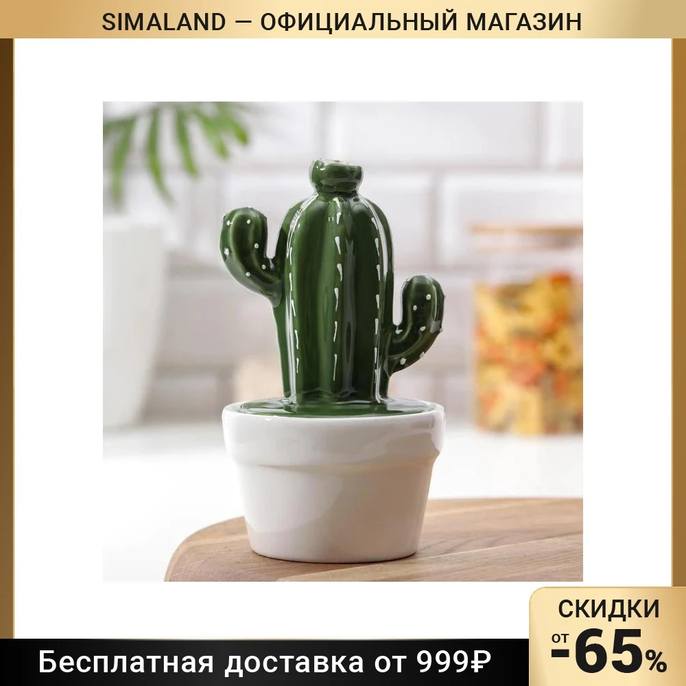 Банка для сыпучих продуктов Доляна Кактус 160 мл | Дом и сад