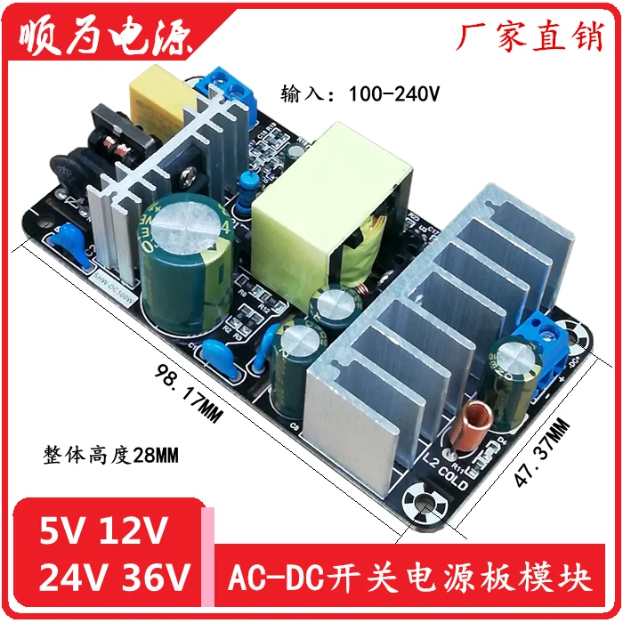 

220V to 12V8A24V4A36V power amplifier switching power supply board module bare board high power AC-DC module industry