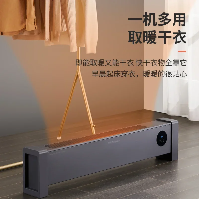 Royalstar graphene skirting heater household energy-saving bathroom electric living room 220V