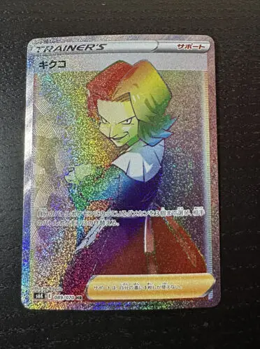 

PTCG Pokemon S6K 089/070 Agatha HR японская коллекция Мятная карточка
