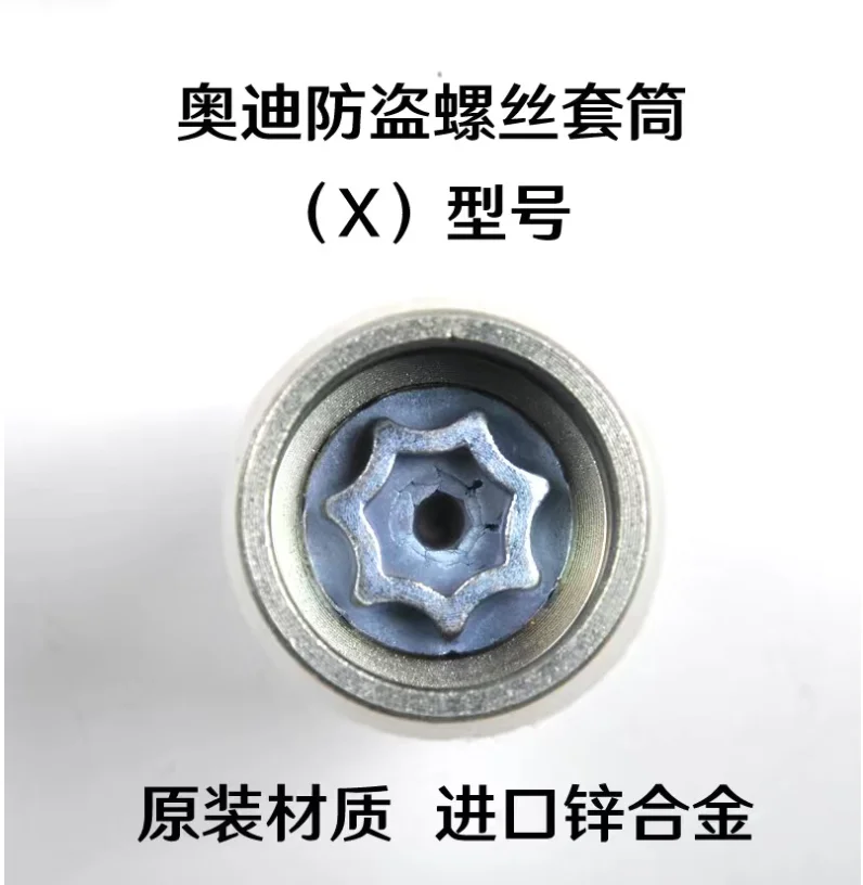 

1 шт. NoEnName_Null инструмент для разборки шин с защитой от кражи, ключ для Audi A1 A5 A3 A4L A6L A7 Q3 Q5 A8 TT R8