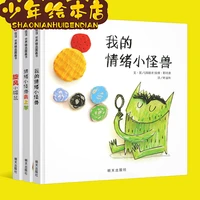 my emotional little monster all 3 volumes going to school whirlwind mole childrens hardcover enlightenment picture book