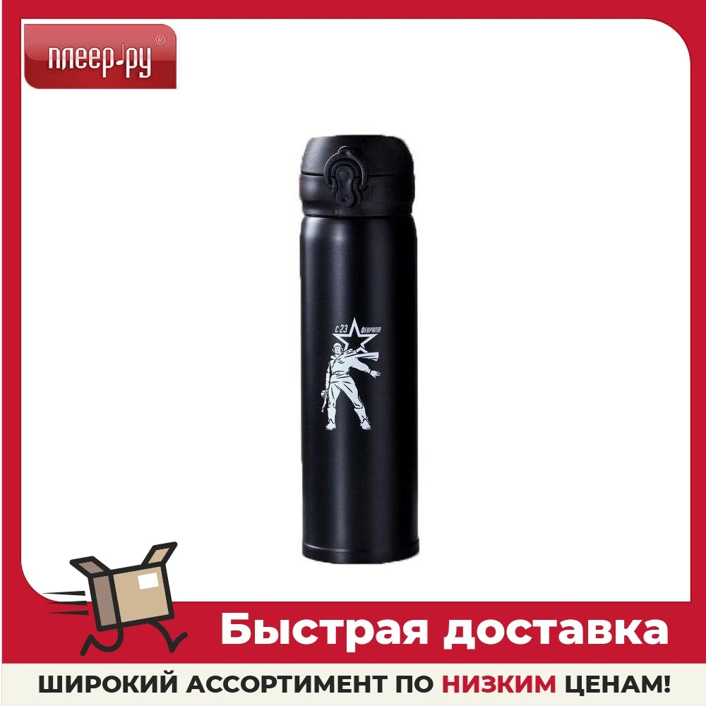Термос Мастер К Солдат 500ml 4560963 |