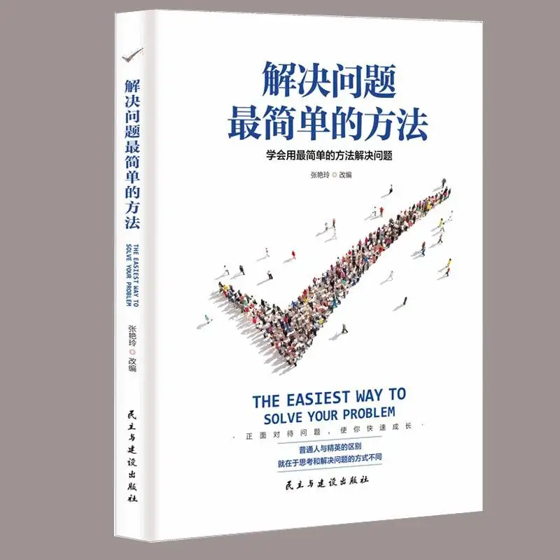 

Методы решения проблем на рабочем месте, развитие логического мышления