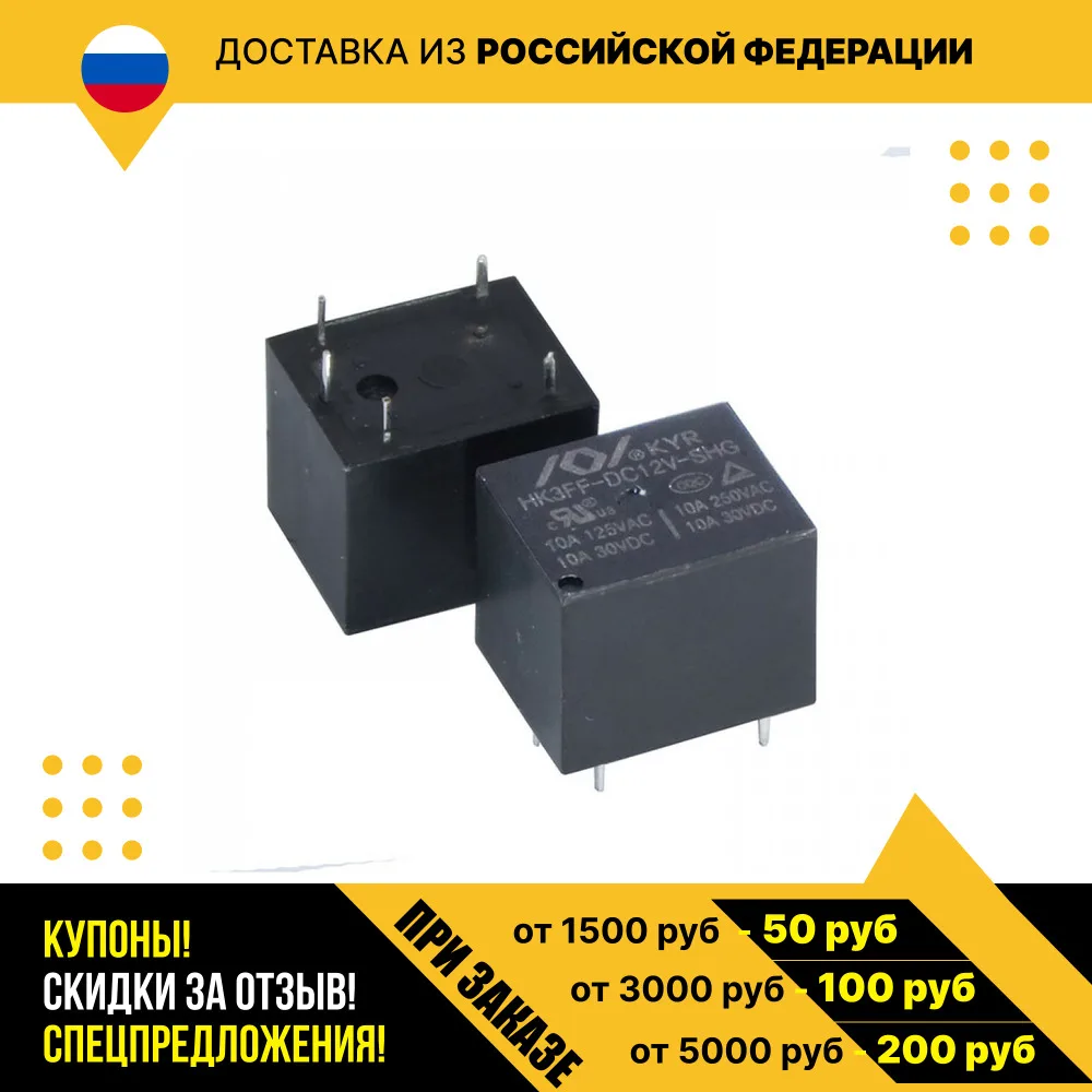 Электромагнитное реле HK3FF-DC12V-SHG HKE |