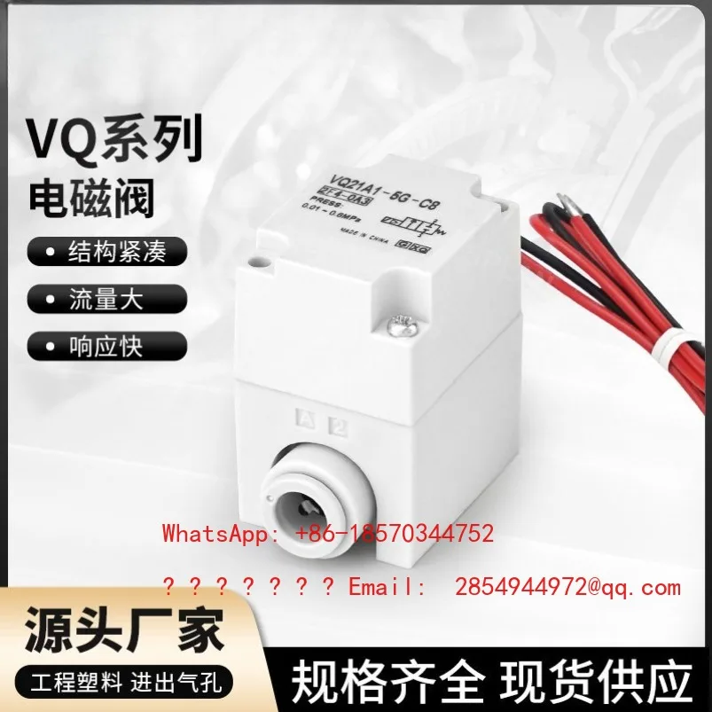 Фото Пневматический двухходовой электромагнитный клапан из пластика VQ21A1-5G/5GZ/C6/C8-F/VQ21M1-6GZ/C6/C8-F, 2026 год №1