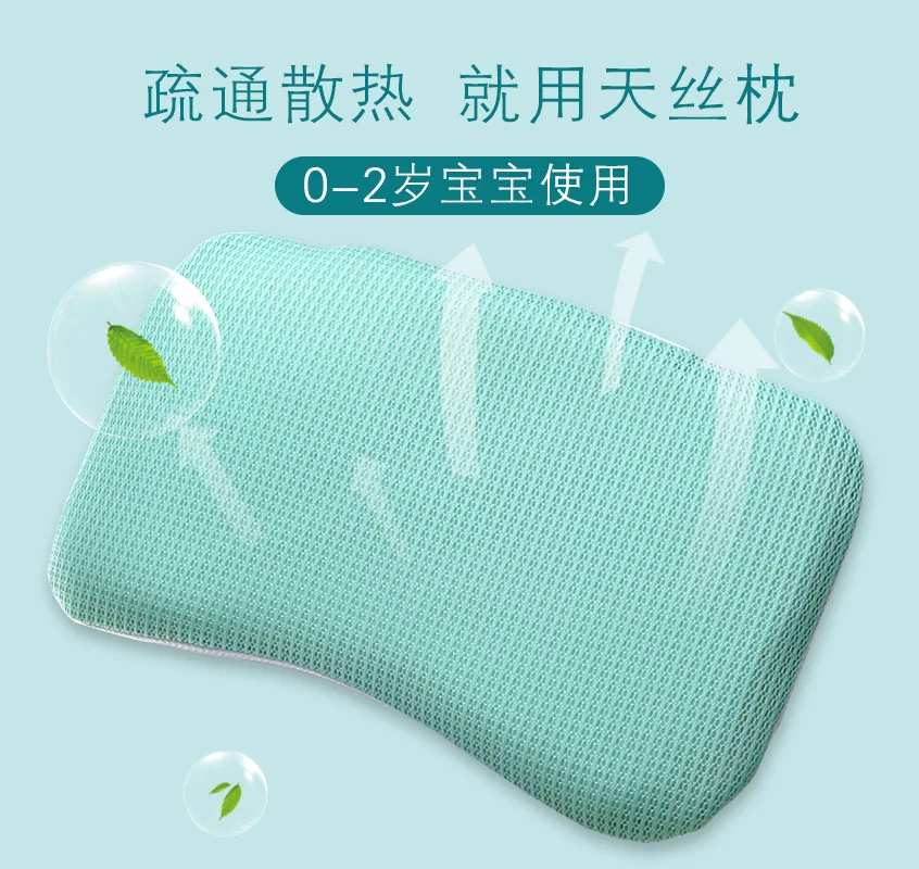 

Infant cool pillow 0-1-6 years old stereotyped pillow newborn breathable children's Tencel pillow summer adult bedroom toys