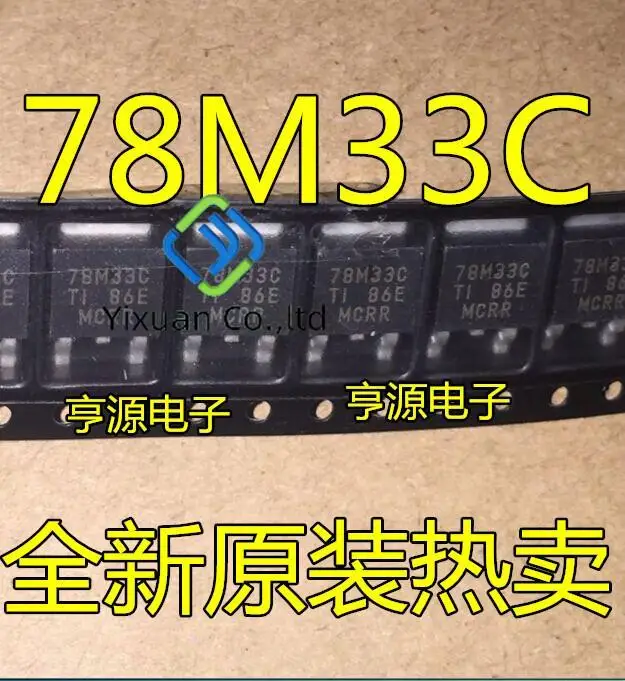 20pcs original new UA78M33CKVUR 78M33C UA78M33C TO252 three terminal voltage stabilization