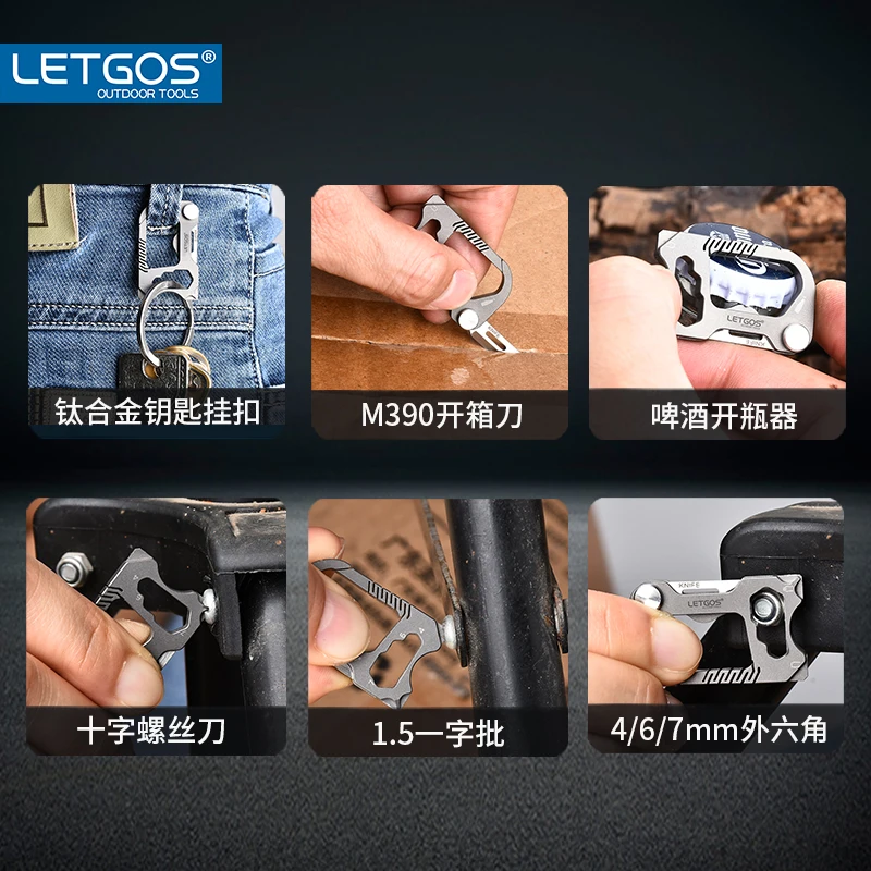 Титановая подвесная пряжка LETGOS многофункциональный брелок EDC со складным