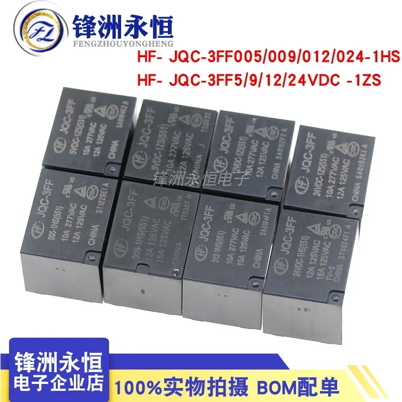 25 шт. промышленная электронная плата DIY Jqc/hf-3ff-5 005 009 12 012 24 024 В постоянного тока-1zs 1hs