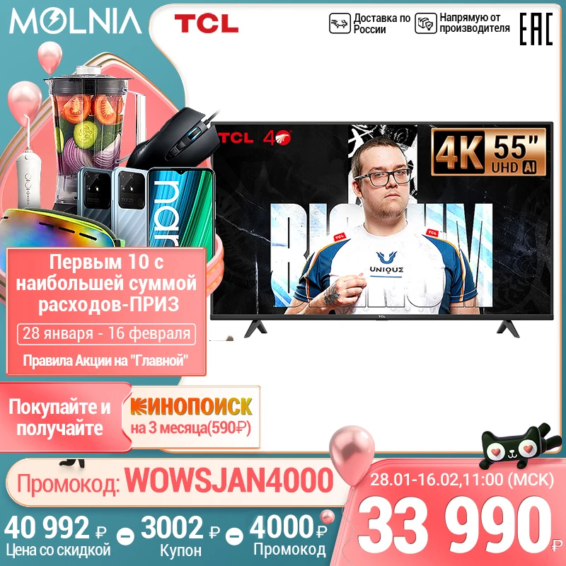  TCL 55P615 телевизор smart tv телевизор 55 дюймов 4к Android P WIFI Bluetooth 5.0 TV UHD смарт тв HDR 55inchtv Гарантия 1 год 