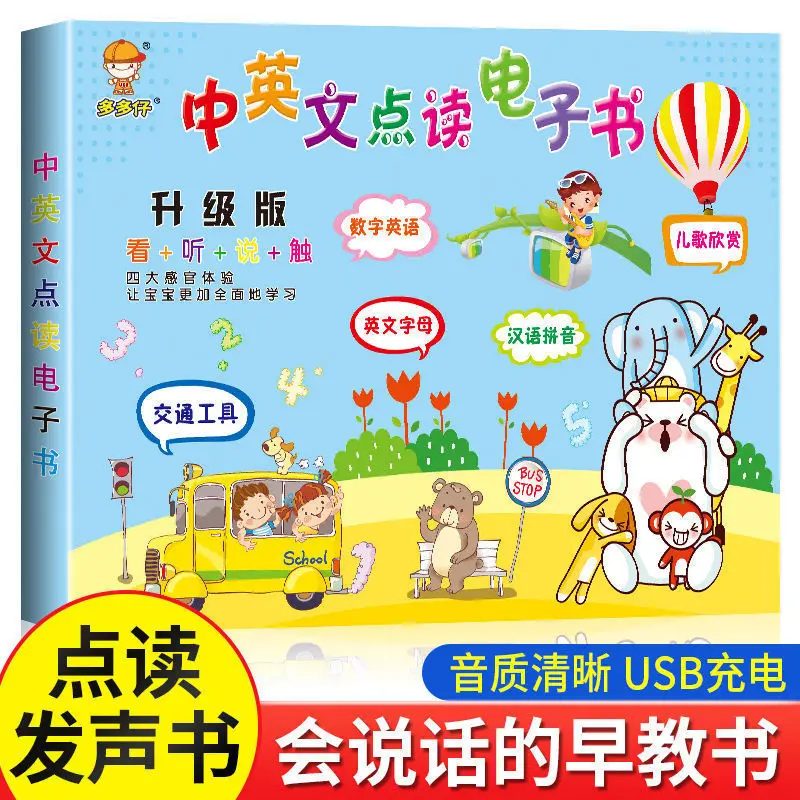 Электронные книги для чтения на китайском и английском языках, Детские Аудиокниги для чтения, Детские Обучающие познавательные книги с картинками