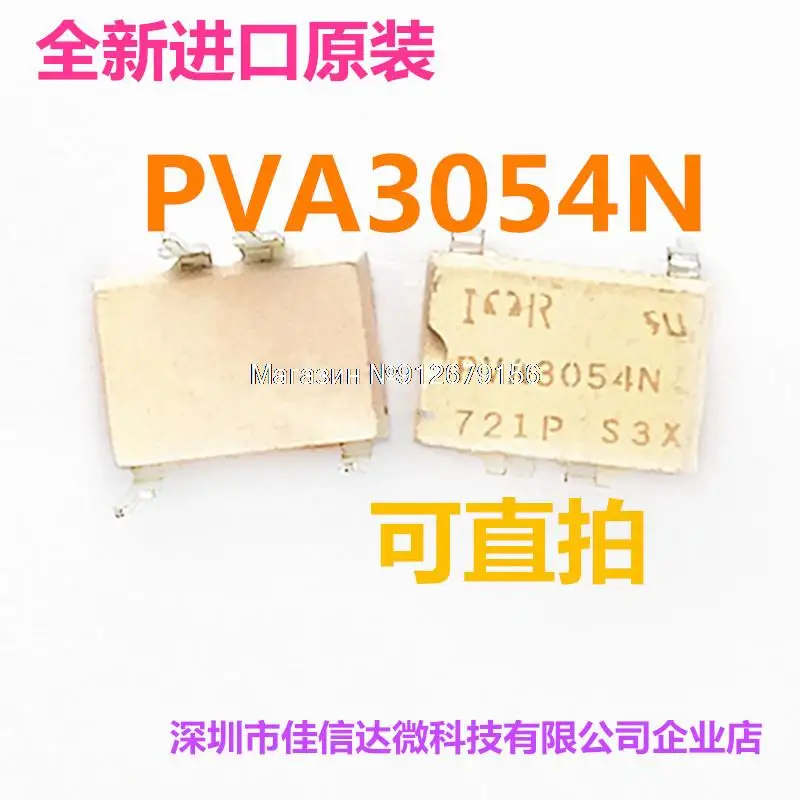 

5 шт./лот PVA3054N PVA3054NPBF IC DIP4/SOP4