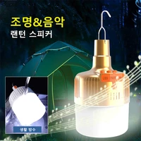 v3 bluetooth music light 24led outdoor tent light camping light mobile phone emergency charging home lighting to send battery