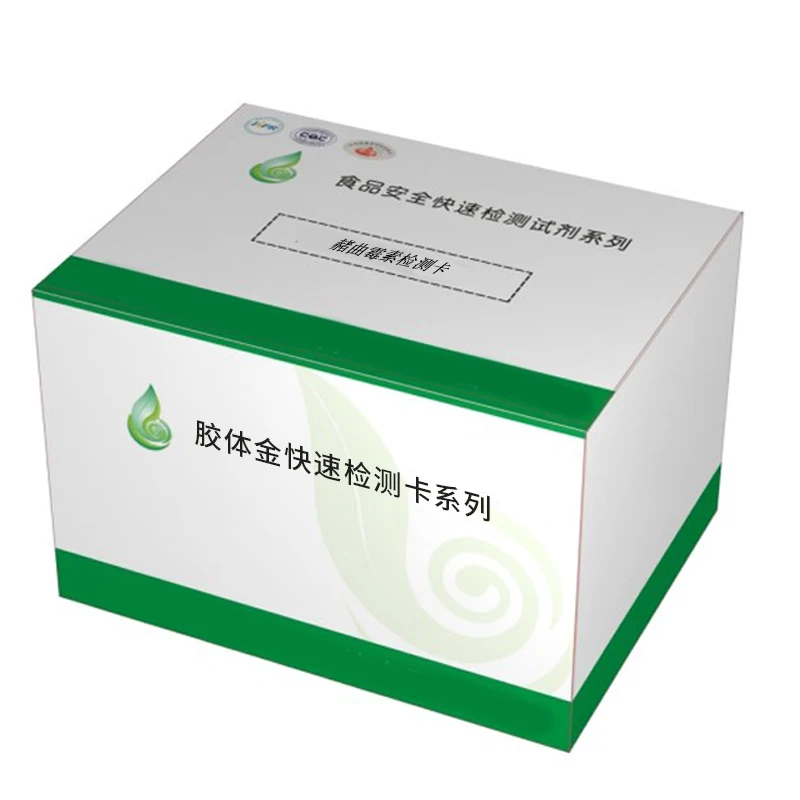 Чистота посуды вомиттин Кленбутерол Гидрохлорид коллоидный реагент для