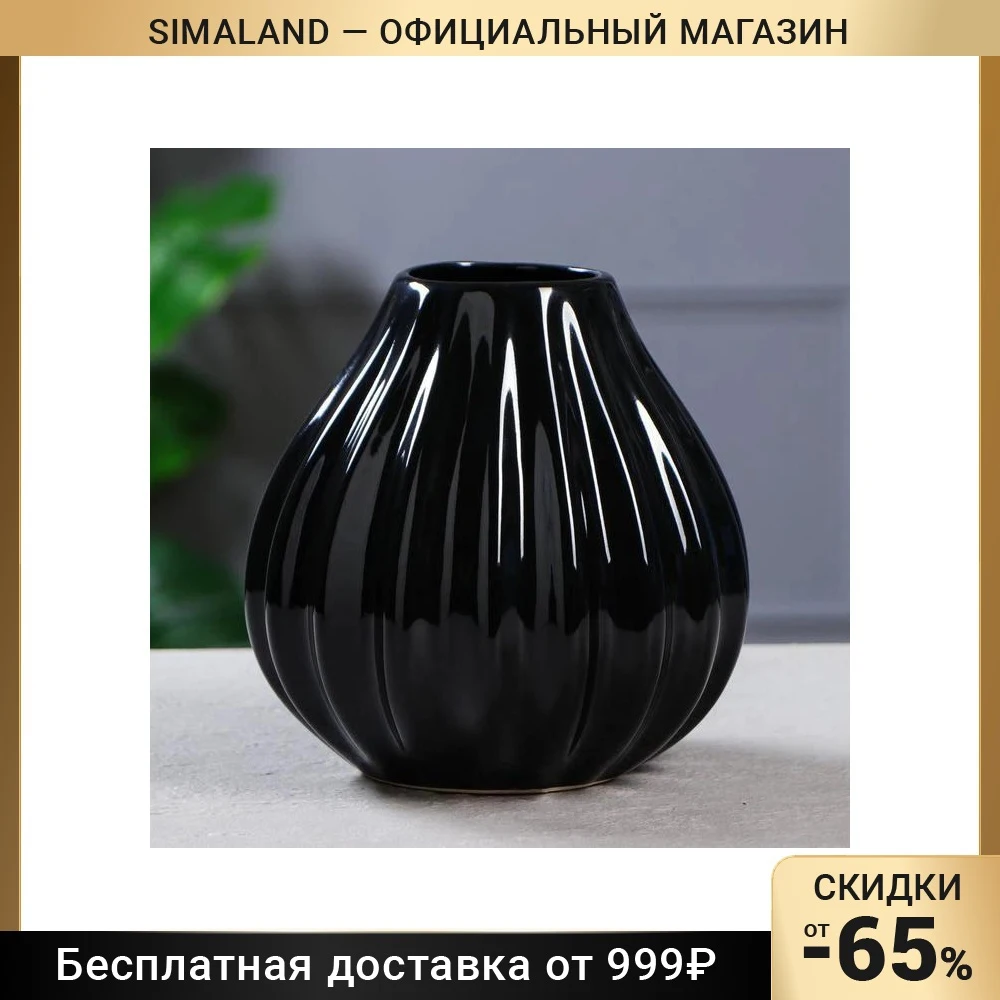 Ваза настольная "Муза" черная 17 см | Дом и сад
